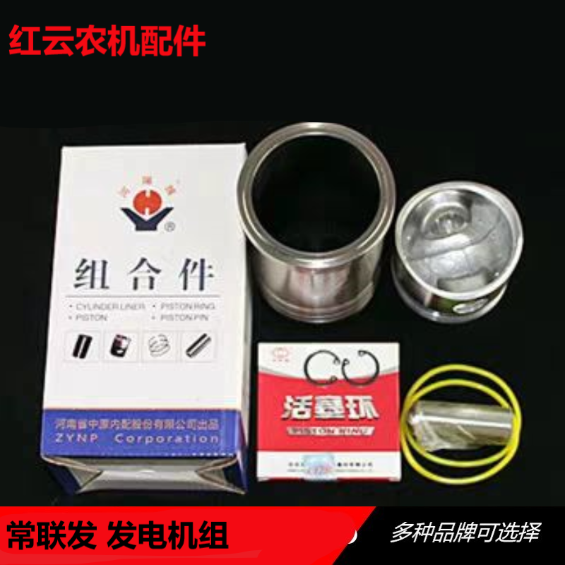 Changzhou Changlianfa Changmai 195 zs1100 zs1105 zs1105 zs1110 zs1115 cylinder sleeve piston group