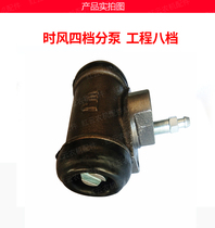 Stroke accessories Stroke engineering minerals Agricultural tricycle accessories Brake subpumps Brake subpumps