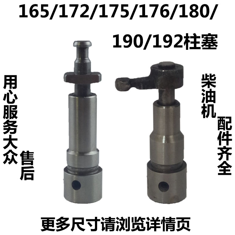 165170176175180185190192 Water Cooled Single Cylinder Diesel plunger 10 9 horsepower