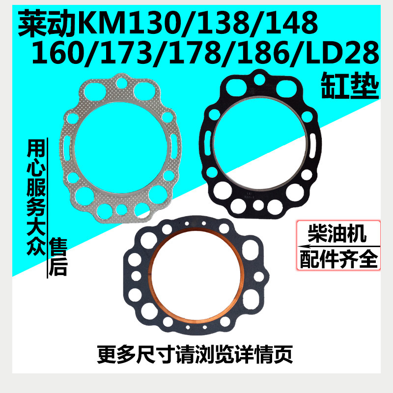 Lemotion diesel engine LD28KM130 138148160173178186 1115 punching does not break the cylinder cushion