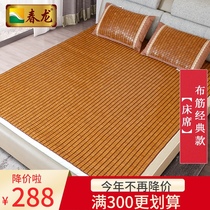  Chunlong mahjong mat new cloth beef tendon carbonized 1 8m bed folding double 1 5m summer bamboo mat custom-made
