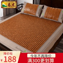  Chunlong mahjong mat new wax-free summer 1 8m folding 1 5m single double student size bed bamboo mat
