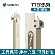Korea Teguk CNC slot tool holder TTER 2525-5 in stock