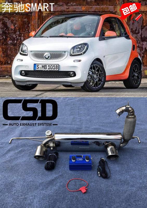 Suitable for Mercedes-Benz Brabus Smart Csd Exhaust Pipe Mid-Tail Section Valve Sound Modification Sports Car Sound