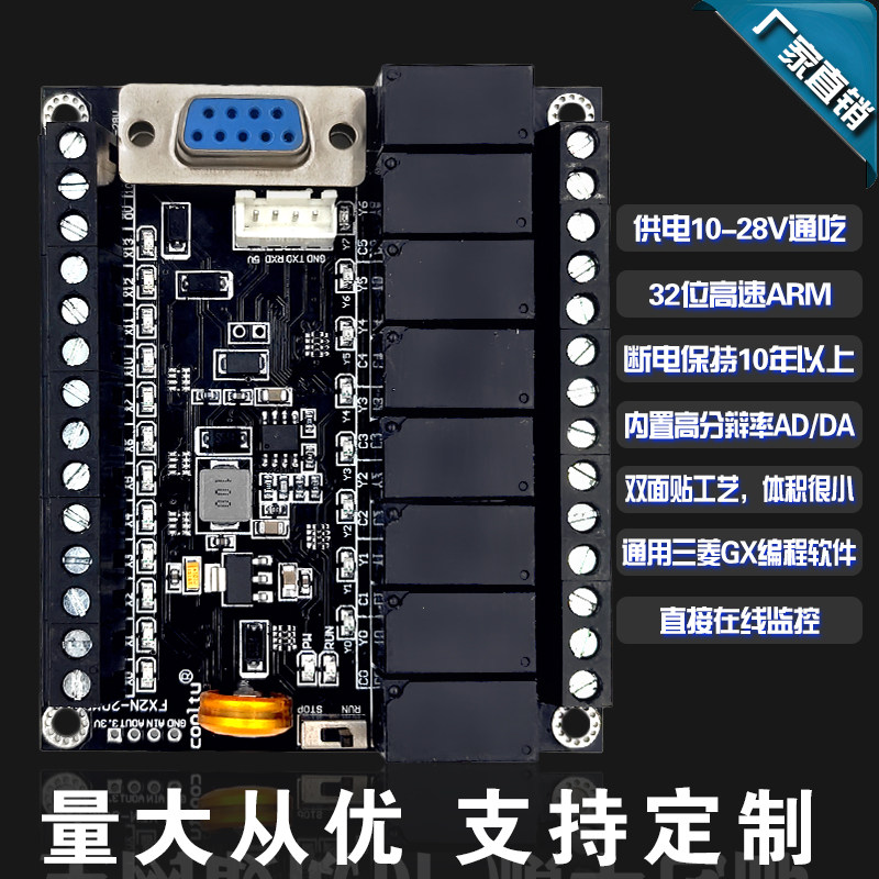 Domestic PLC FX1N - 20MR relay module delay module Industrial control board programmable controller