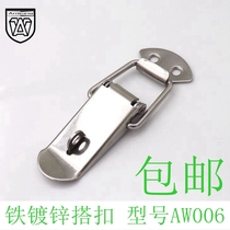 AW Anwang Hardware Bag Buckle Tool Bag Lock Box Buckle Spring Buckle Duckbill Buckle Chrome Plated 006