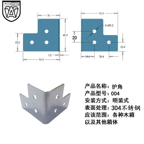 AW/Anwang Hardware Box Box Bags сумки угловая мебель угловая коробка алюминиевая коробка аксессуары 004 из нержавеющей стали 304 справа