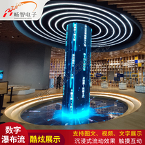 Digital waterfall stream information interaction column waterfall tree display system streaming dynamic picture 3D interactive holographic projection