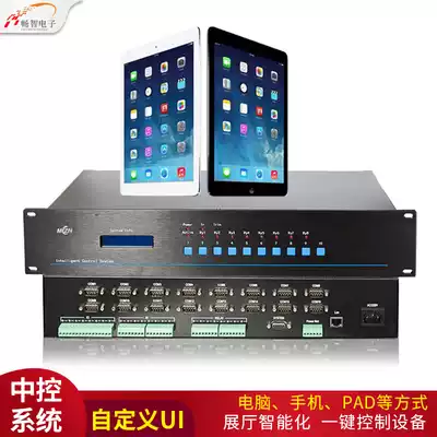 Intelligent multimedia central control system IPAD network central control conference central control host system programmable central control