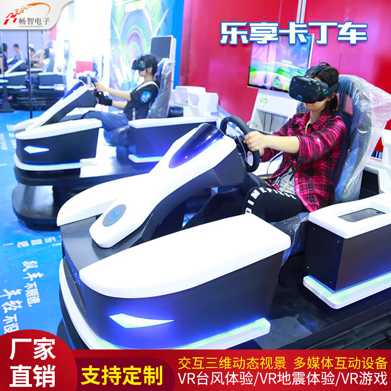 VR Safe Cop Education Experience Pavilion Earthquake Platform Simulation Typhoon Demonstration Safety Escape Exhibition Hall Software Development
