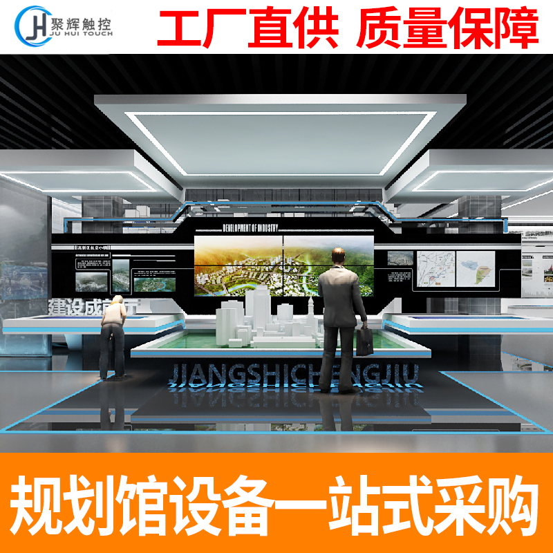 Government Planning Exhibition Hall Smart Smart Digital Electronic Sharpan Multimedia Projection Program Virtual Exhibition Hall-Taobao