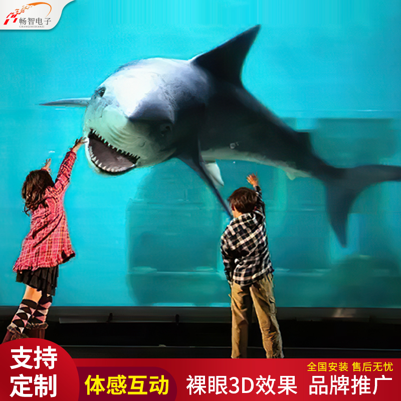 Holographic image fusion software 3D naked eye LED large screen indoor outdoor advertising screen three-dimensional film material production