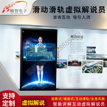 Virtual Solution Speaker Intelligent Interaction Storyteller Virtual Greeting System Software 3D Phantom Stereo Host