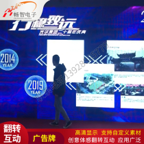 Standing TV Body Sensation Flip Advertising Machine Creative Advertising High Definition Liquid Crystal Poster Screen Milk Tea Shop Mall