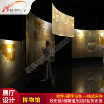 Multimedia Digital Exhibition Hall Design Museum Programme Planning VR Exhibition Hall Effect Gotu Cloud Exhibition Hall Project Equipment