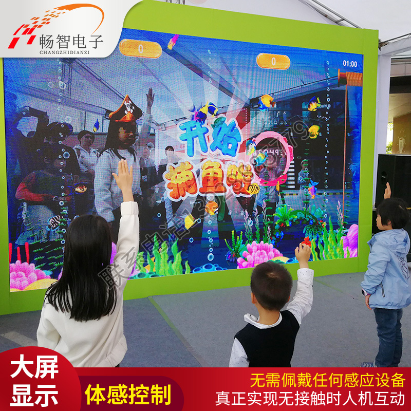 Somatosensory Interactive Game Software AR Somatosensory Interactive Projection VR Somatosensory Game Machine Cut Fruit Play Football
