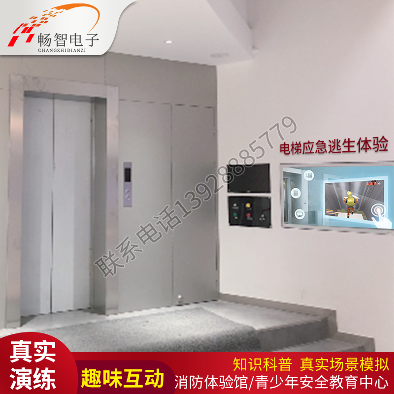 Simulated elevator escape experience system elevator rescue experience knowledge experience interactive software exhibition hall fire experience