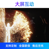 Play in Full Screen Interactive Peoples Motion Pictures Particles Body Sensation Interaction Big Screen 3d Body Sensation Game
