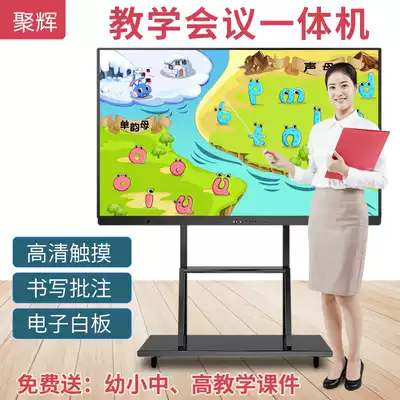 50 55 65 inch touch screen computer Kindergarten teaching All multimedia training conference electronic whiteboard
