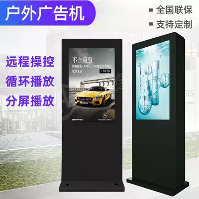 32 42 55 65 inch wall-mounted vertical outdoor advertising machine High-definition TV display touch Alli5
