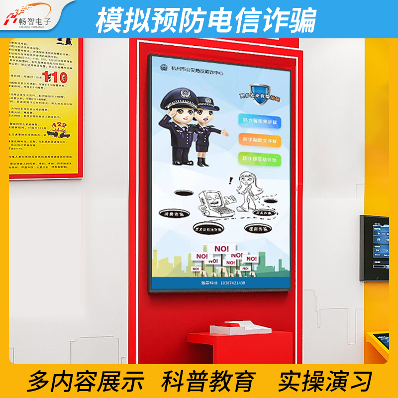 vr Safety Experience Pavilion simulates telecom fraud system Virtual phone alarm telecom Anti-fraud software equipment