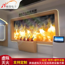 VR AR Pavilion Knowledge Snatched Answer Multimedia Exhibition Hall Programme Fire Experience Gallery Mock Fire Extinguishing Software System
