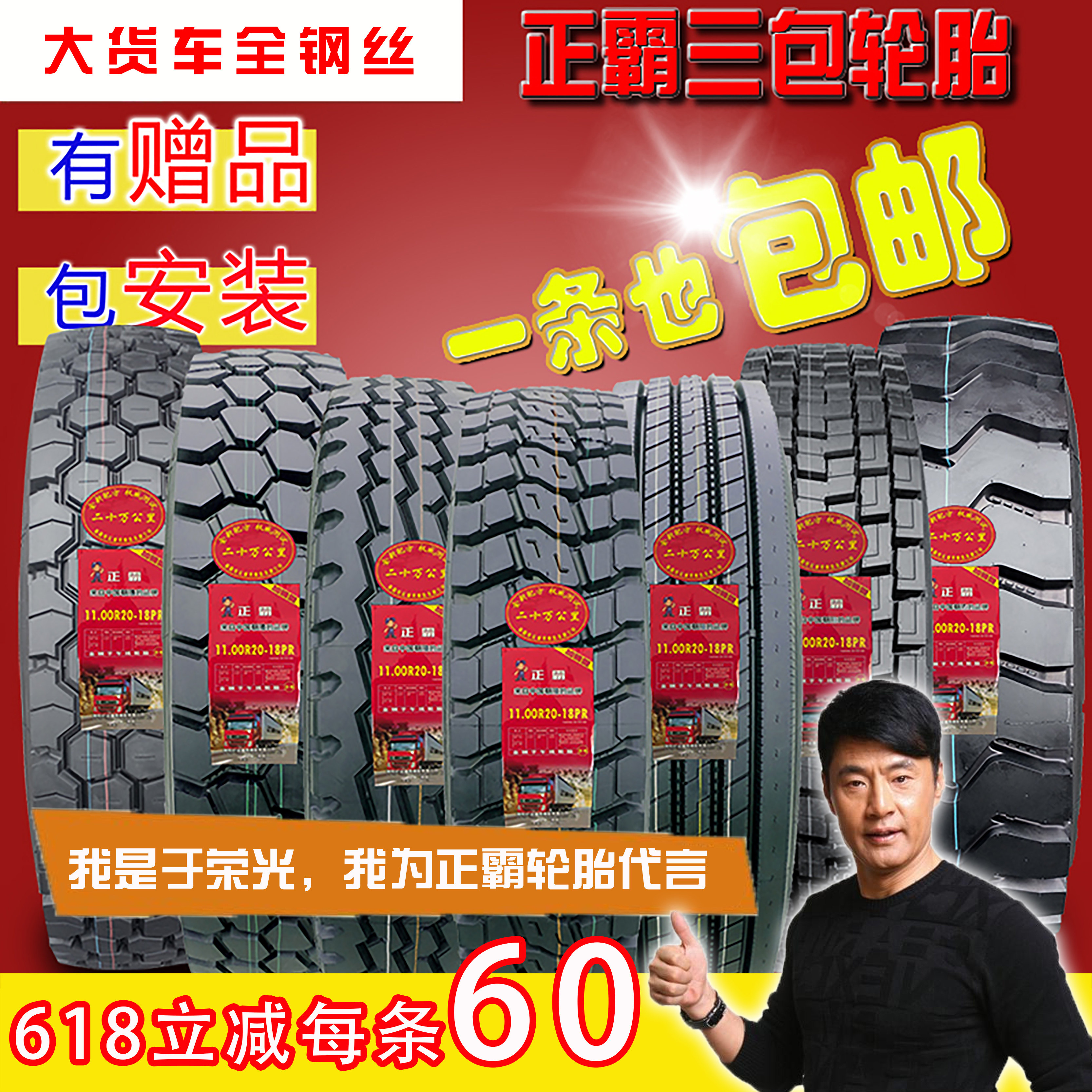 Zhengba three packs 900 1000 1100r20 12r22 5 1200r20-20 full wire truck tires