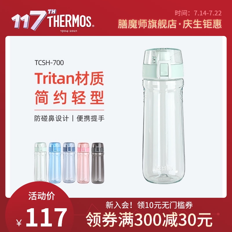 Zen magician Tritan sports cup Outdoor fitness simple large capacity plastic portable accompanying cup TCSH-700