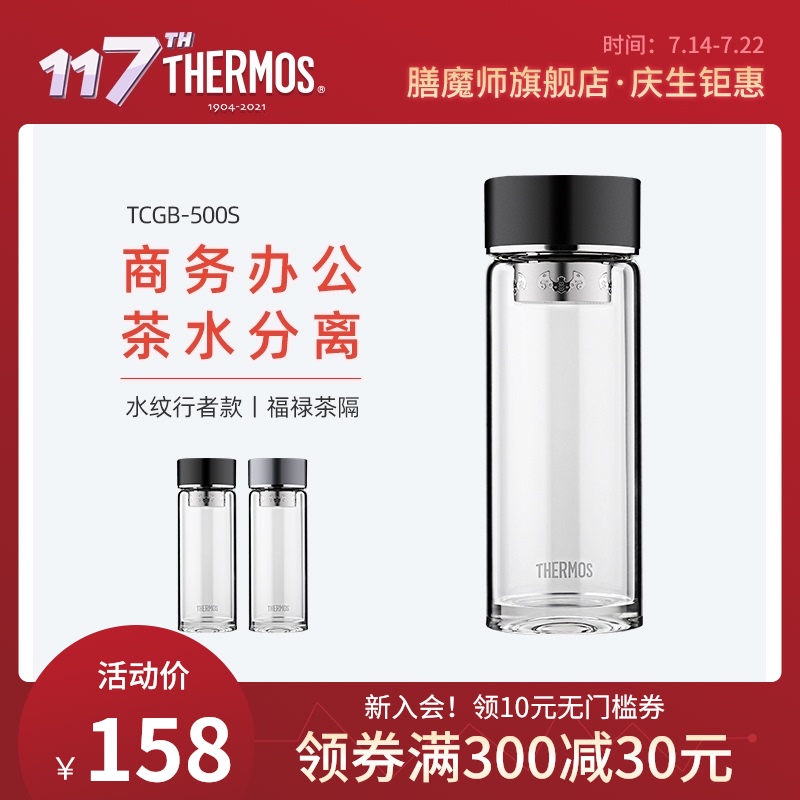 Zen Master transparent single layer glass men's portable filter household tea cup Large capacity cup TCGB-500S