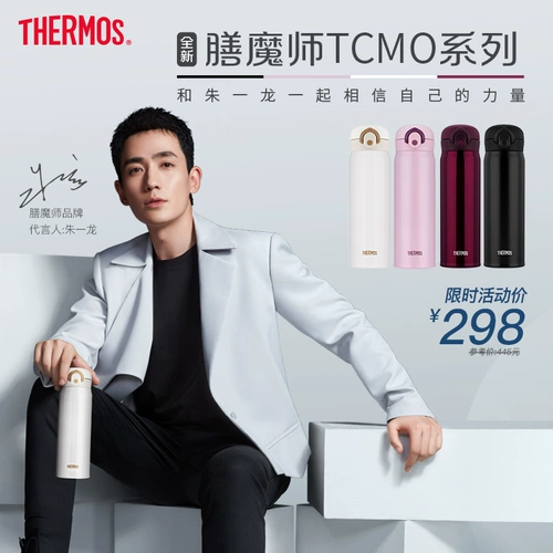 Zhu Yilong Тот же спаситель 316L из нержавеющей стали, модная портативная изоляционная чашка TCMO-500