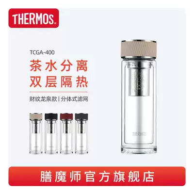 Double insulation transparent glass Men's tea leak tea filter business office tea cup TCGA-400