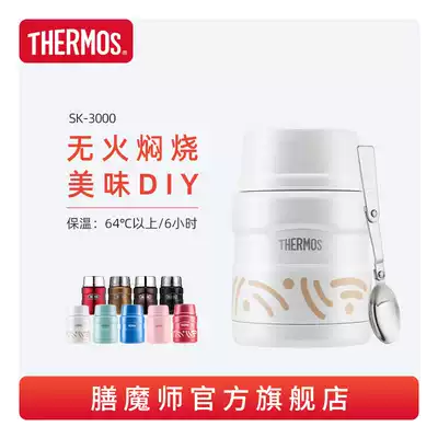 Zen Magician stewed beaker Thermos cup Fire-free stewed beaker Thermos lunch box Food jar SK-3000 with spoon 470ml