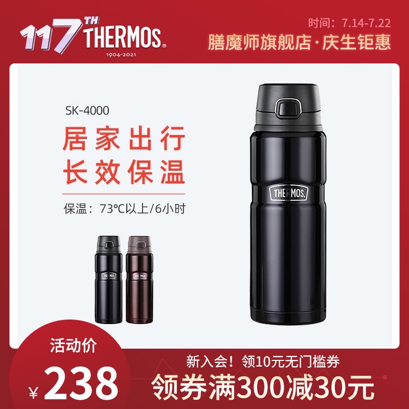 Thermos Stainless Steel Thermos Large Capacity Travel Office Cup Thermos Bottle SK-4000 710ml