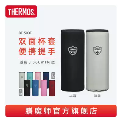 Dinner accessories thermos cup cup set double-sided handle diver cloth BT-500F for 500ml Cup type
