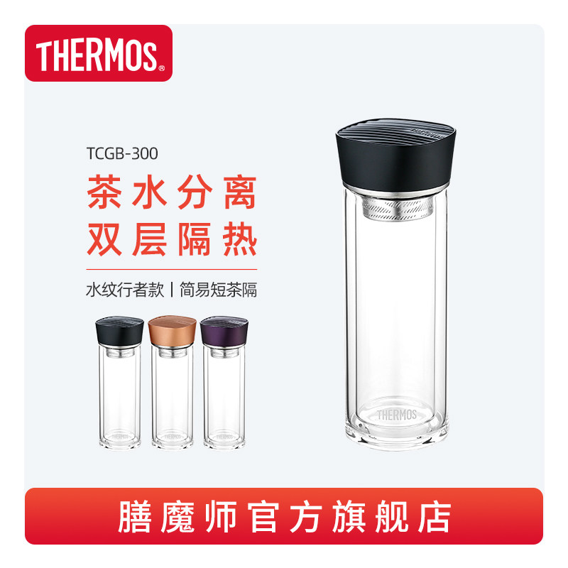 Food Magician Heat Resistant Glass Cup Double Layer Transparent Insulation Accompanying Portable with filter Tea Cup Water Cup TCGB-300