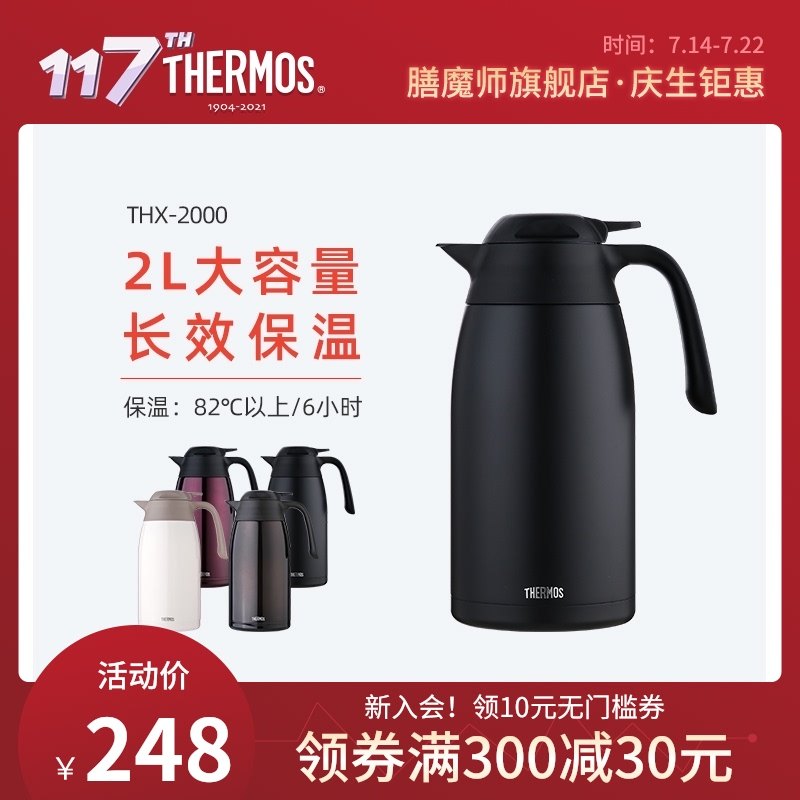Zen Master insulation pot household 304 stainless steel large capacity 2L thermos portable electric kettle THX-2000