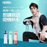 Стальная волшебство Тритан Пластиковая чашка водяной чашки летняя мужская и женская спортивная бутылка на открытом воздухе Портативное сопровождающее чашку TCSD-700