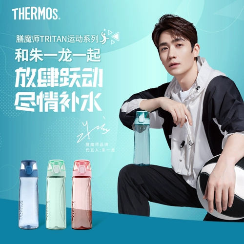 Стальная волшебство Тритан Пластиковая чашка водяной чашки летняя мужская и женская спортивная бутылка на открытом воздухе Портативное сопровождающее чашку TCSD-700