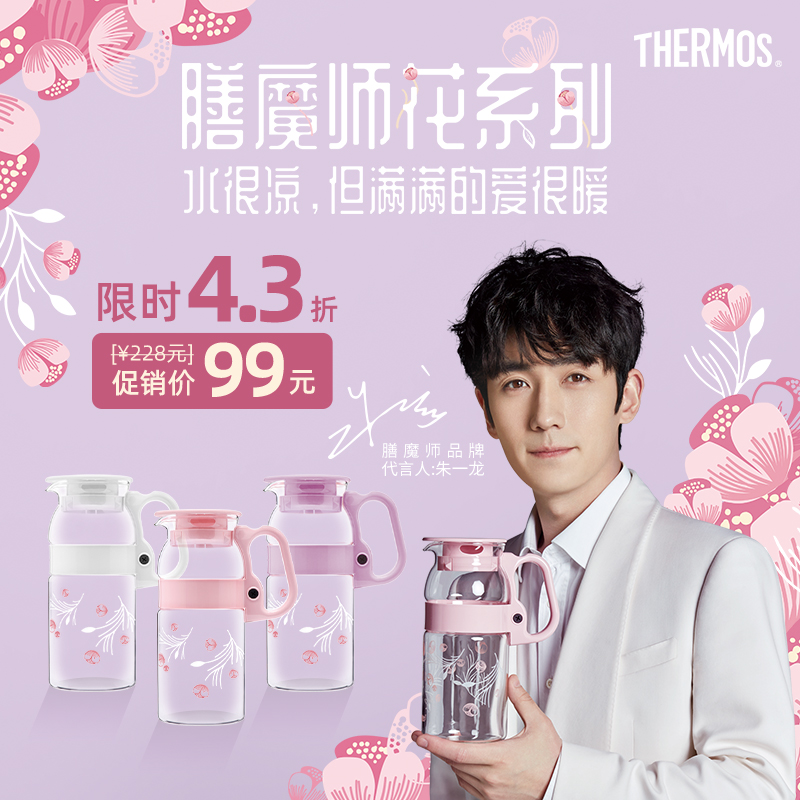 Zhu Yilong The same kind of Zen magician peony flower series household cold water pot Small capacity glass cold water pot tea pot