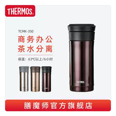 Zen Magician Vacuum stainless steel thermos cup Small capacity Portable teacup with tea leakage filter TCMK-350 350ml