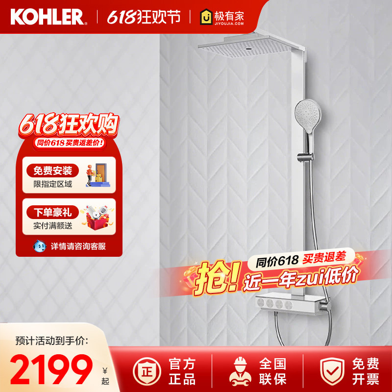 Kohler Thermostatic Digital Display Rain Shower Head with Storage Shelf and Overhead Spray Faucet 23861t