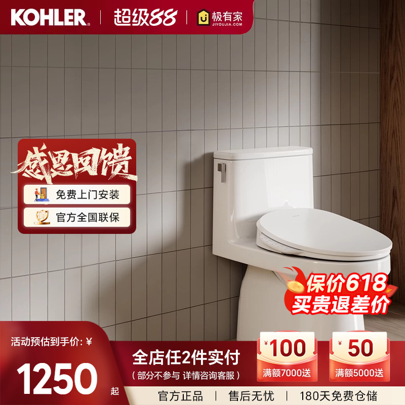 Kohler Ultra-Thin Slow-Falling Seat Cover Smart Toilet Seat with Heating and Flushing, Constant Heating Instant Hot Toilet Seat 35054t