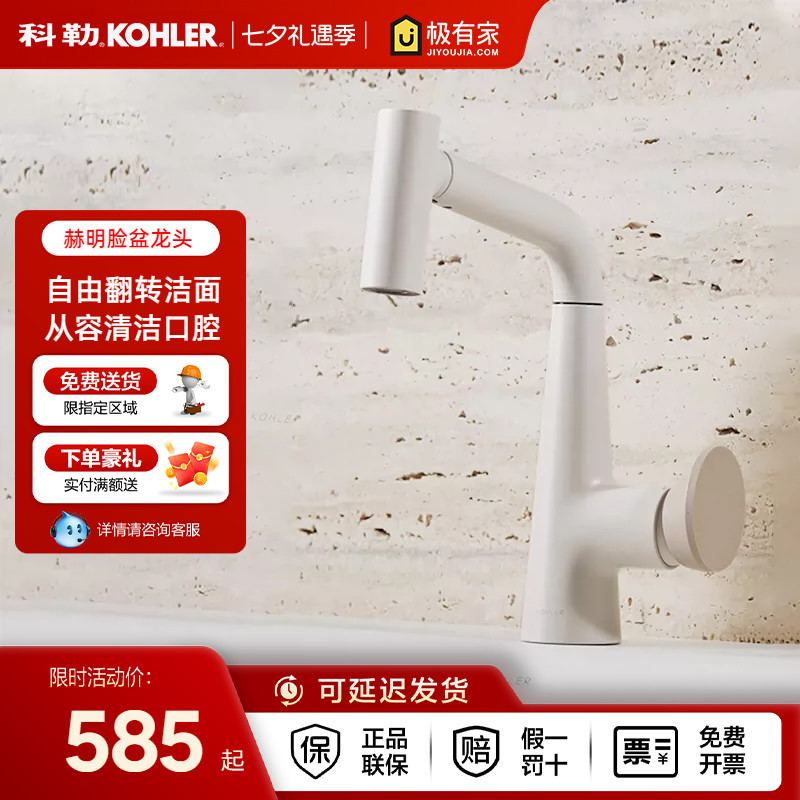 Kohler Heming Bathroom Sink Faucet, Above Counter Basin, under Counter Basin, Pull-Out Faucet 39125/37937 Kohler Heming Bathroom Sink Faucet, Above Counter Basin, under Counter Basin, Pull-Out Faucet 39125/37937