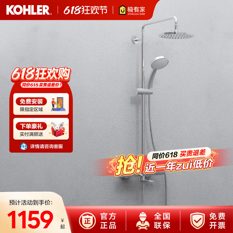 Kohler Thermostatic Shower Set Wall-Mounted Exposed Shower Faucet Set with Three Water Outlets 30021t Kohler Thermostatic Shower Set Wall-Mounted Exposed Shower Faucet Set with Three Water Outlets 30021t