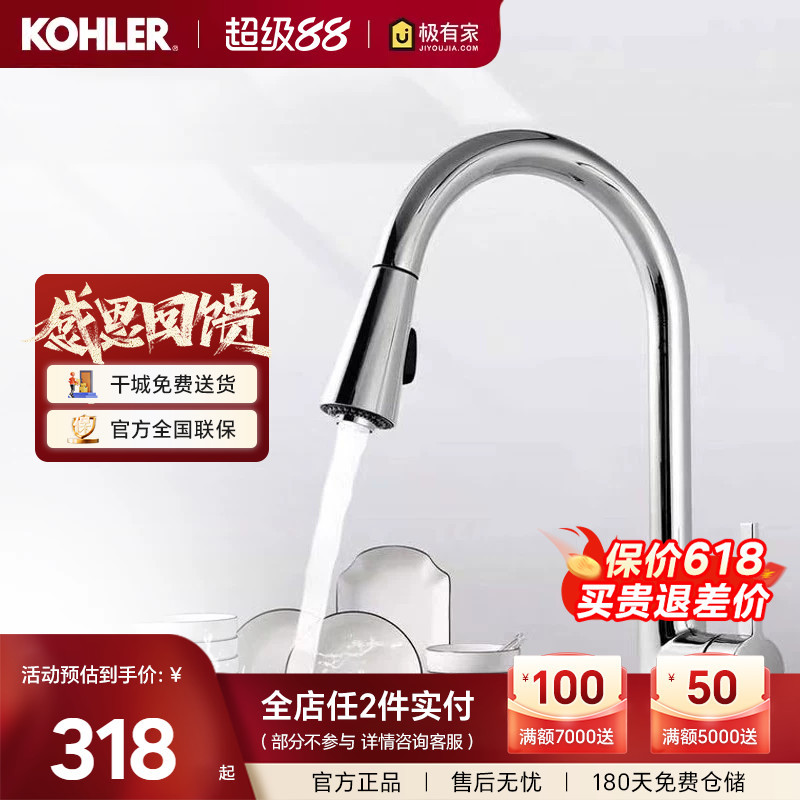 Kohler Kitchen Faucet with Pull-Out Spray Head for Washing Vegetables, Single-Handle Hot and Cold Water Sink Faucet 21366t