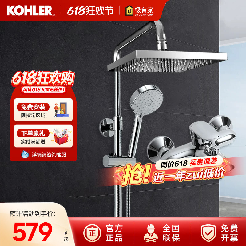 Kohler Shower Set Wall-Mounted Oxygen-Enhanced Water Flow Three-Outlet Shower Column 77365t Kohler Shower Set Wall-Mounted Oxygen-Enhanced Water Flow Three-Outlet Shower Column 77365t