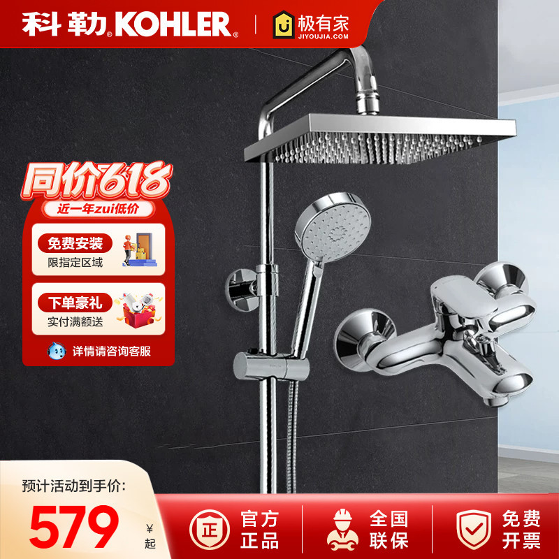 Kohler Shower Set Wall-Mounted Oxygen-Enhanced Water Flow Three-Outlet Shower Column 77365t