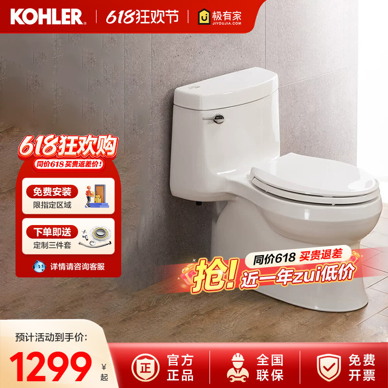 Kohler Hima Long Toilet Seat Five-Level Cyclone Version One-Piece Toilet Seat with Slow-Lowering Lid 5697t