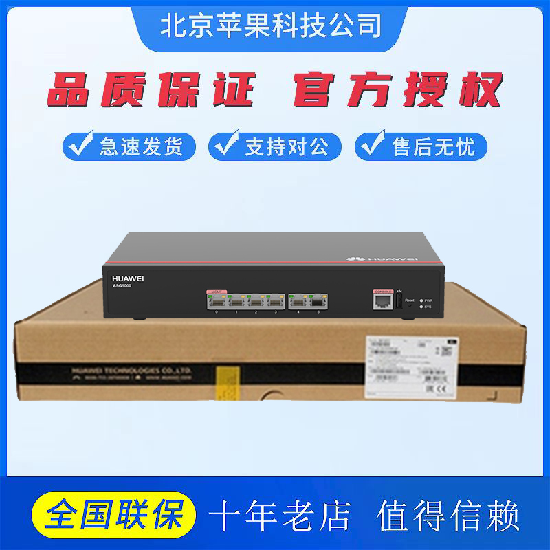 Huawei ASG 5530 Next Generation Conduct Manager Security Gateway 1G Export Bandwidth