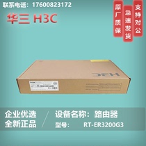 Huasan RT- ER3200G3 ER5200G3 ER3260G3 ER3208G3 Gigabit Enterprise Router